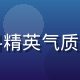 久久爱AI算法负责人张明远，理工科精英气质，负责久久爱伴侣匹配算法研发与优化